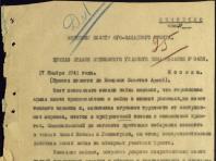 О зое космодемьянской и секретном приказе сталина который она выполняла Приказ 428 от 17 ноября 1941 года